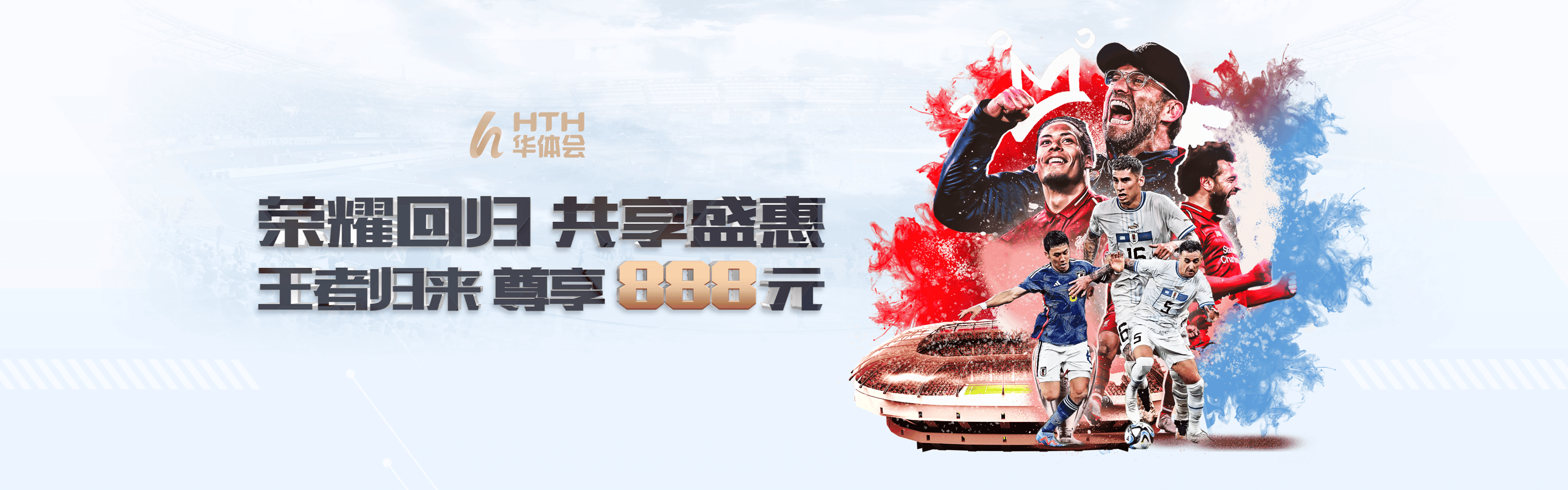 华体会体育通过华体会官方网站（hth）为用户提供丰富的体育赛事内容和高清直播体验。作为HTH SPORTS的重要平台，华体会体育致力于打造安全、专业的综合体育娱乐平台，满足广大体育爱好者的多样需求。无论是足球、篮球还是电竞赛事，华体会官方网站都为用户带来极致的观赛和互动体验，助力打造全方位的体育娱乐服务。