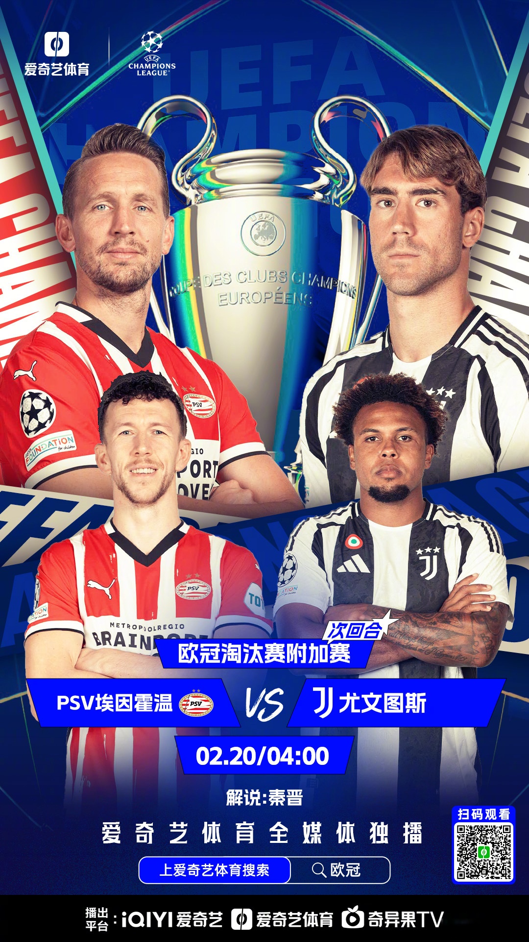 欧联今晨走向成谜，罗马遗憾出局，目标明确，身体对抗强度拉满的简单介绍华体会官方网站